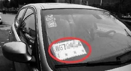 交警大队：车牌号根据什么排的