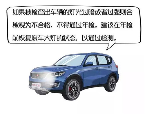 交警支队：车子年检标志掉了怎么办