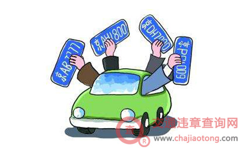 交管局：车牌十选一几秒最好