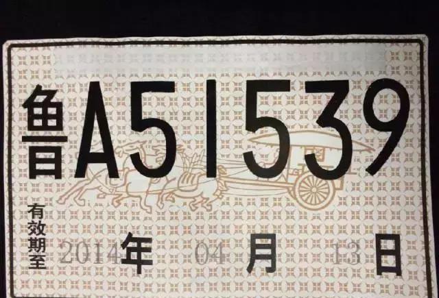 车牌拍到之后怎样处置