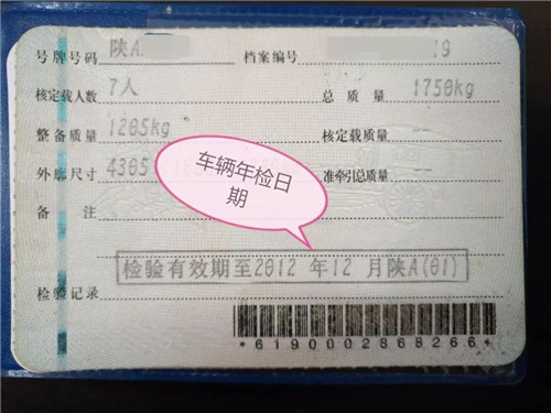 交管所：6年检车需要什么手续