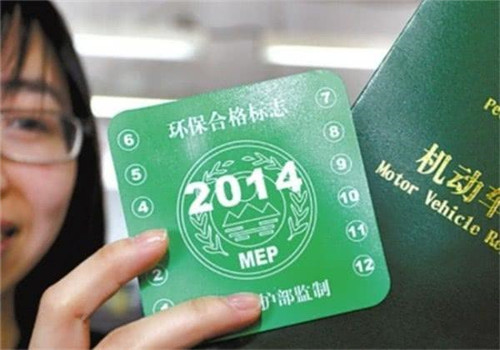 车辆管理所：车辆三年未年检怎么办