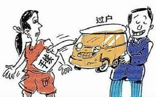 交警支队：单位车过户给个人需要什么手续