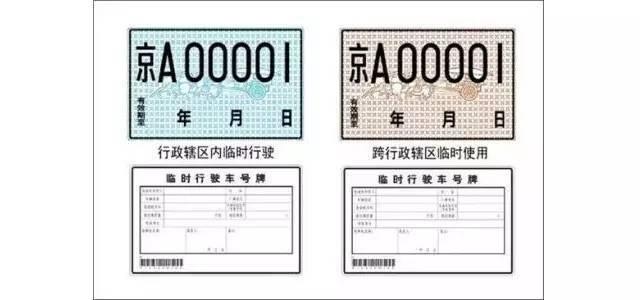 交警大队：车牌遮挡怎么处罚