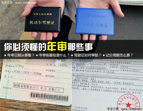 交警：车辆年检贴在哪领取