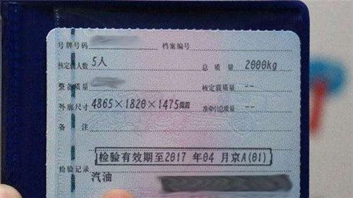 车管所：改车怎么过年检
