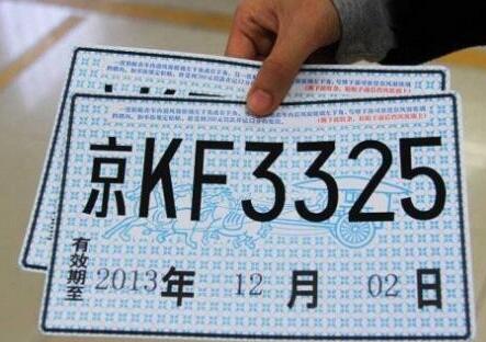 交警支队：车牌照怎么安装