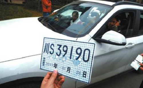 车管所：车牌预选号怎么选