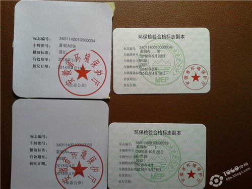 车辆管理所：车辆怎样年检