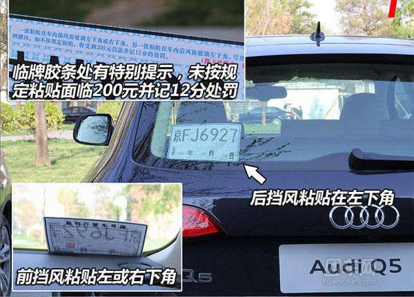 车辆管理所：出省临时牌照怎么办理