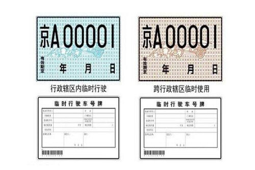 交警队：出租车牌有什么风险