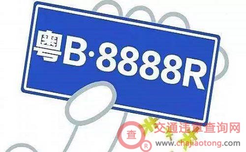 车辆管理所：大雨为何会冲掉车牌