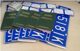 交警：滴滴车牌被注册怎么办