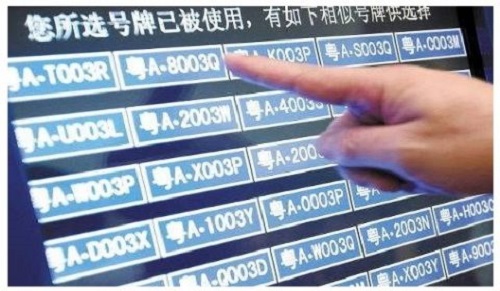 交警支队：贷款买车上牌要多久