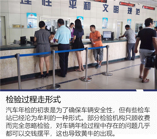 车管所：车子忘记年检怎么办