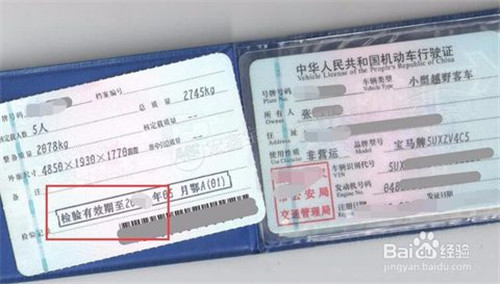 车管所：4年的车年检需要什么