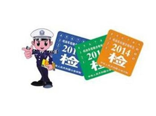 交管局：2年的新车需要年检吗