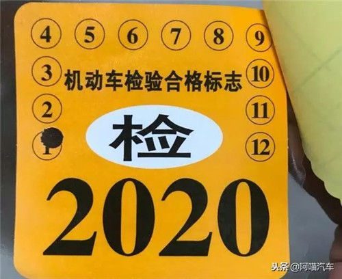 车管所：车辆年检怎么办理