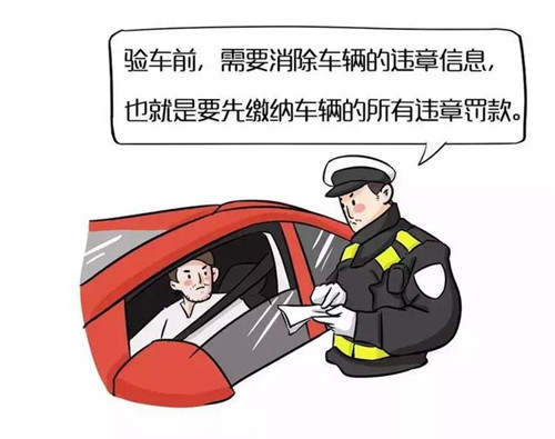 交警：改装车如何过年检