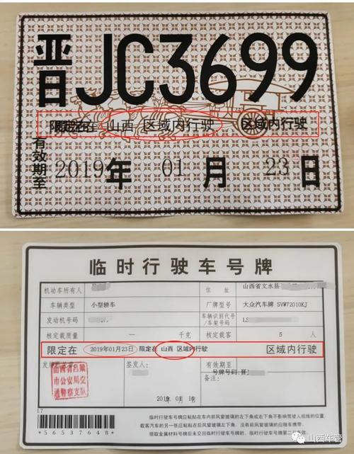 交管所：二手车凭什么不给临牌