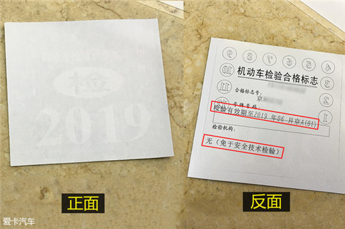 交警大队：免年检车辆怎样审车