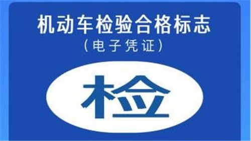 车管所：电动车需要年检吗