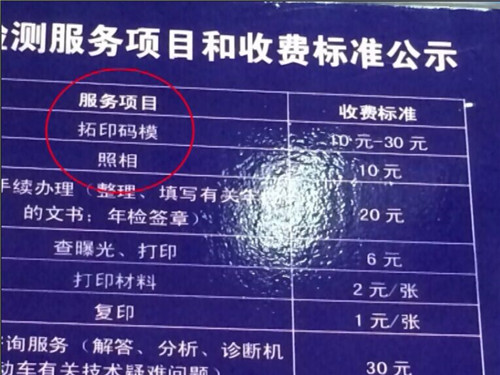 交警队：12年的车怎么年检