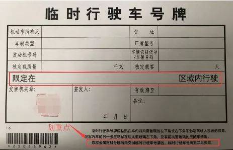 交警队：寄车牌的快递怎么查询