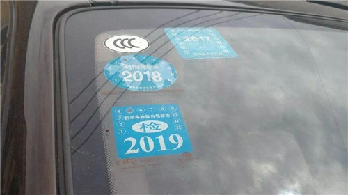 车管所：汽车年检标志必须贴吗