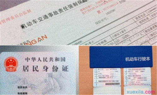 交通管理局：上线年检要带什么