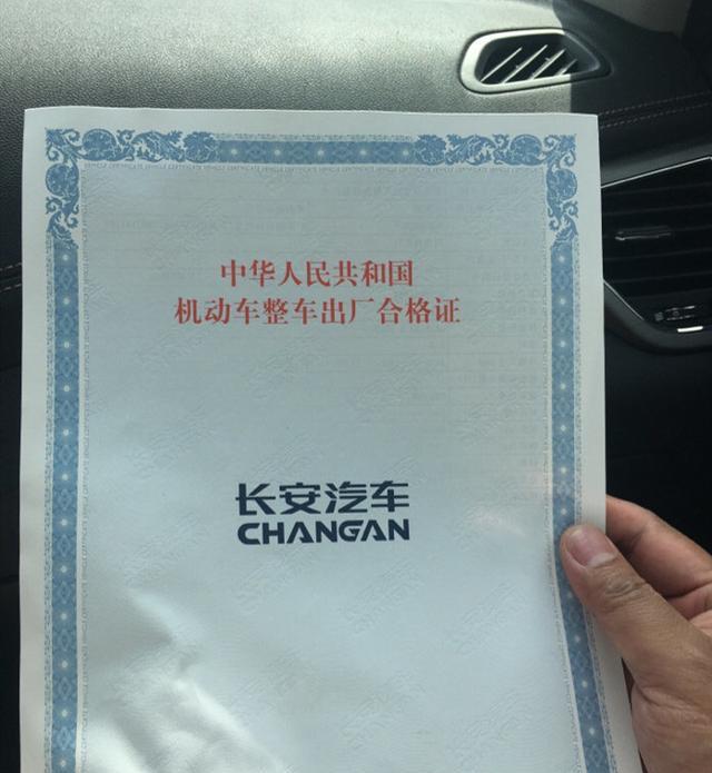 交通管理局：汽车合格证上牌后给谁