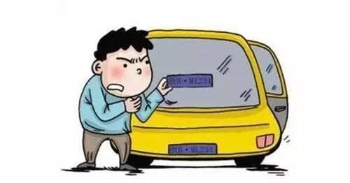 汽车牌照保留怎么办理