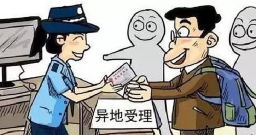 车管所：摩托车驾驶证可以异地换证吗