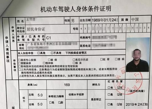 交警队：驾驶证换证体检甚么价钱