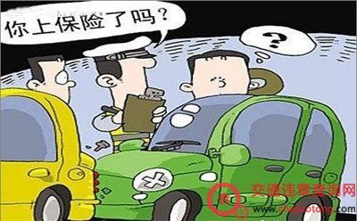 机动车保险种类