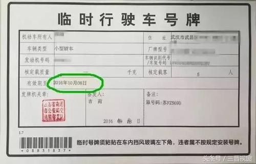[交通日记]谈邢台县长车辆肇事