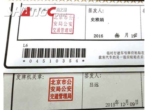 [交通违章]我没违章咋有违章记录