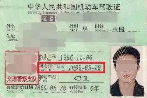 [交通知识]违章的弊端